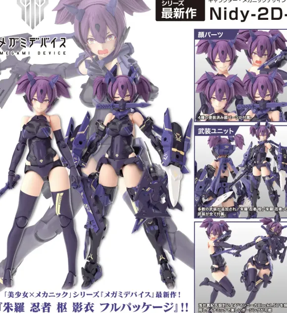 1/1 Megami Device Asra Ninja Kaname Shadow Edition Full Package