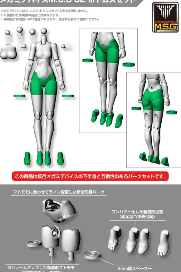 1/1 Megami Device M.S.G 02 Bottoms Set Skin Color C
