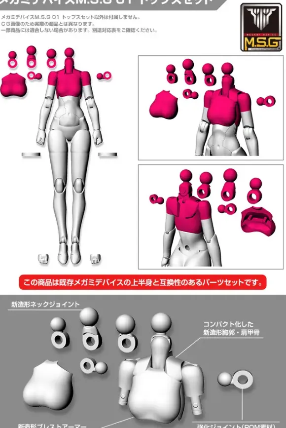 1/1 Megami Device M.S.G 01 Tops Set Skin Color D (Reissue)
