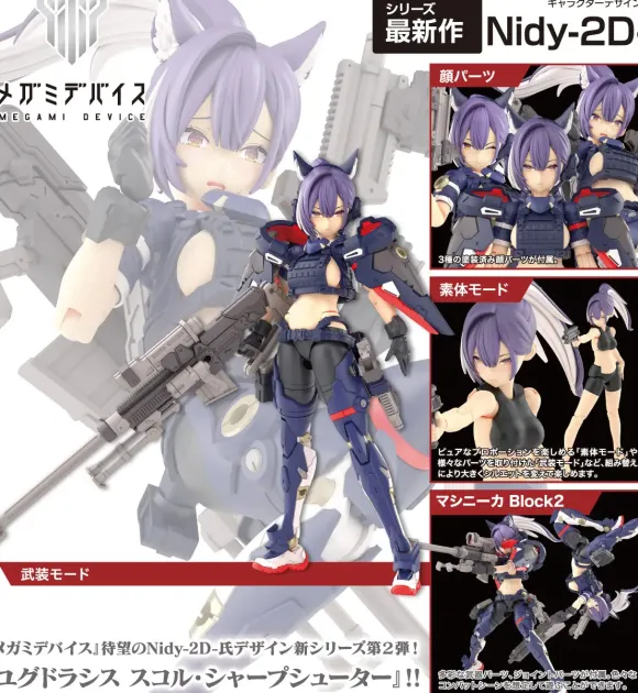 1/1 Megami Device Yggdrasis Skoll Sharpshooter