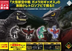 MSS Gamera [9th] Gyaos (1967) Standard Ver.
