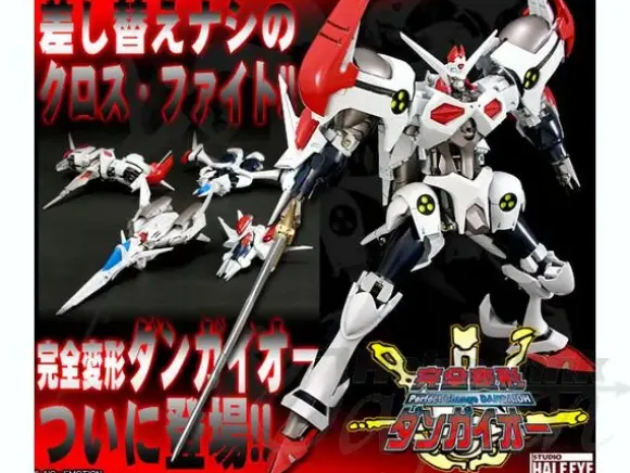 Perfect Change Dangaioh Kit B Set