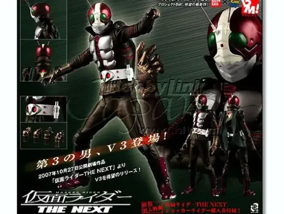 Project BM! 12 inch Kamen Rider V3 The Next Version