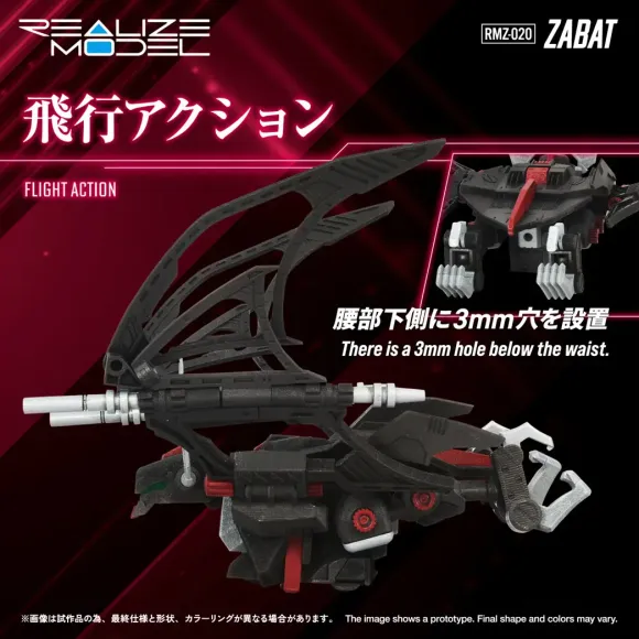 1/100 Realize Model Zoids RMZ-020 Zabat Bat Type