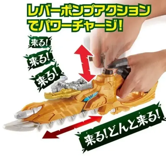 Ryusoulger: DX Mosa Blade
