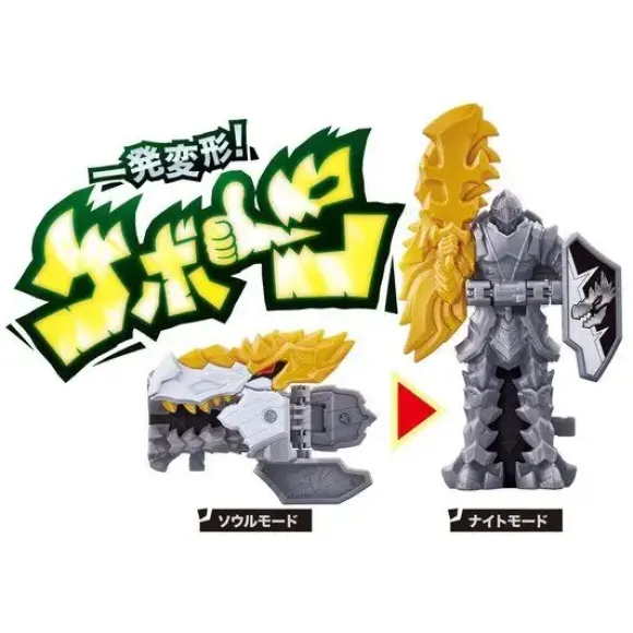 Ryusoulger DX Ryusoul Sword & Ryusoul Changer