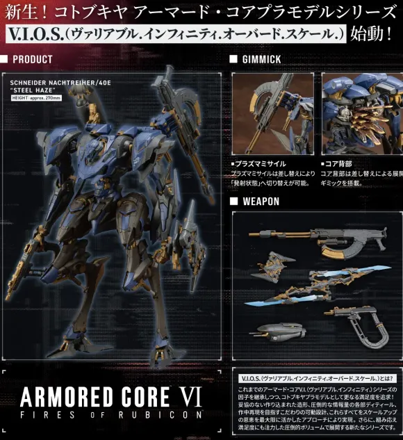 Schneider Nachtreiher/40E Steel Haze (Armored Core VI Fires of Rubicon)