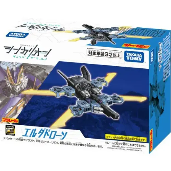 Shinkalion CW Erdadrone
