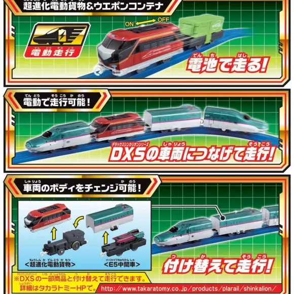 Shinkansen Deformation Robot Shinkarion: Super Evolution Electric Cargo & Weapon Container Set