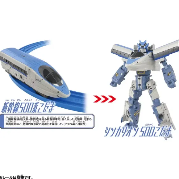 Shinkarion CW 500 Kodama