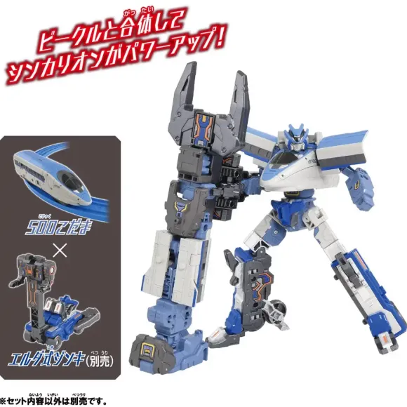 Shinkarion CW 500 Kodama