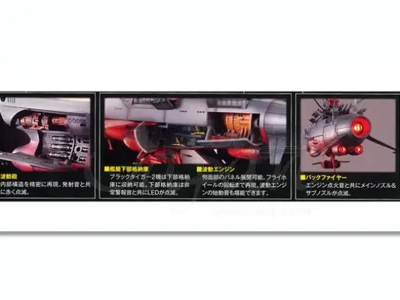 1/625 Soul of Popynica BPX-01 Space Battleship Yamato