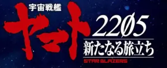Space Battleship Yamato 2202 1/350 Yamato Weekly Magazine #241 (Includes Hyuga Parts)