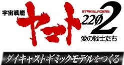 Space Battleship Yamato 2202 1/350 Yamato Weekly Magazine #095