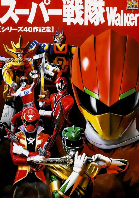 Super Sentai Walker