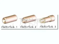 1/100 System Vulcan Barrel 1 (2pcs)