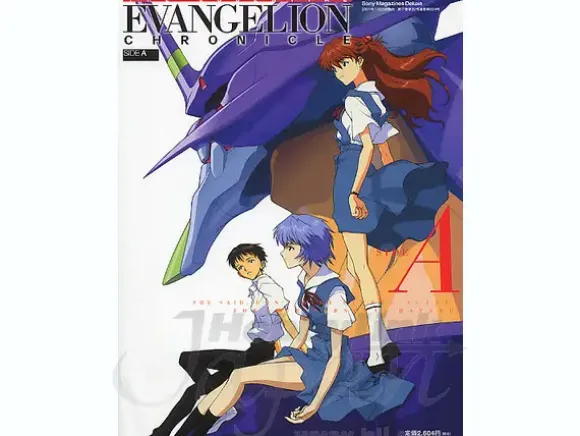 The Essential Evangelion Chronicle Side A