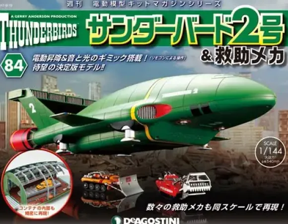 1/144 Thunderbird No.2 & Rescue Machines Weekly Magazine #084