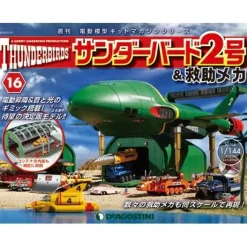 1/144 Thunderbird No.2 & Rescue Machines Weekly Magazine #016