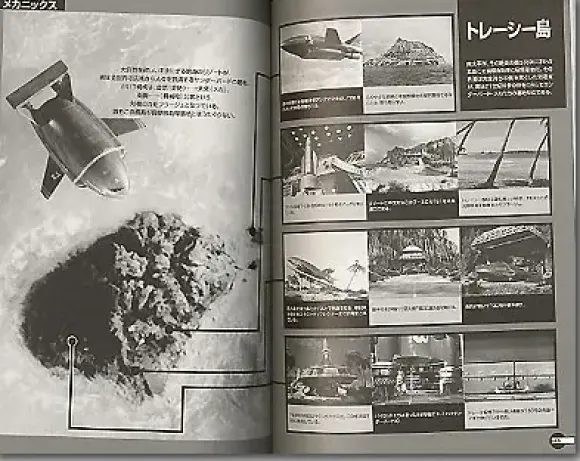 Thunderbirds Chronicle