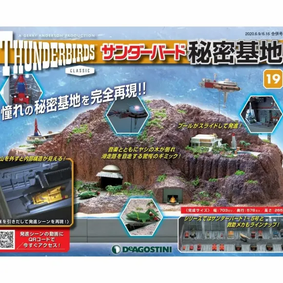 Thunderbird Secret Base Weekly Magazine #019