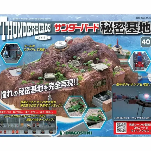 Thunderbird Secret Base Weekly Magazine #040