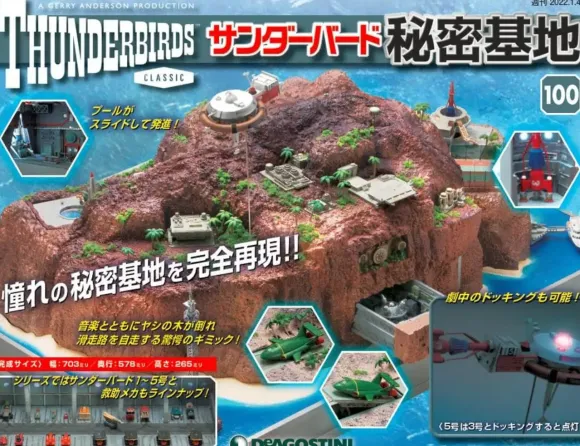 Thunderbird Secret Base Weekly Magazine #100