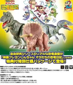 Triceratops (Movie: Crayon Shin-chan: My Dinosaur Diary) Package Version