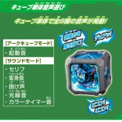 Ultraman Arc: DX Arc Arise