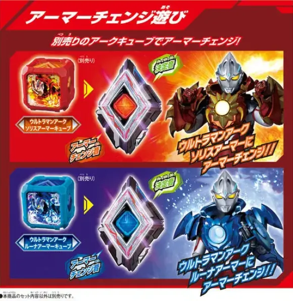 Ultraman Arc: DX Arc Arise
