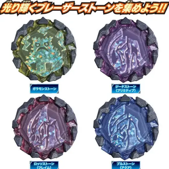 Ultraman Blazer: DX Blazer Stone #04 Chilsonite Sword Set