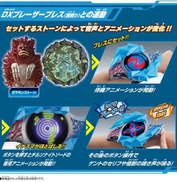 Ultraman Blazer: DX Blazer Stone #04 Chilsonite Sword Set