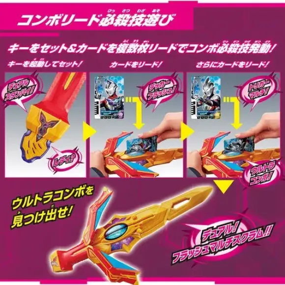 Ultraman Decker: DX Ultra Dual Sword