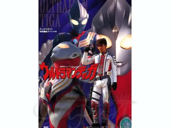 Ultraman Tiga