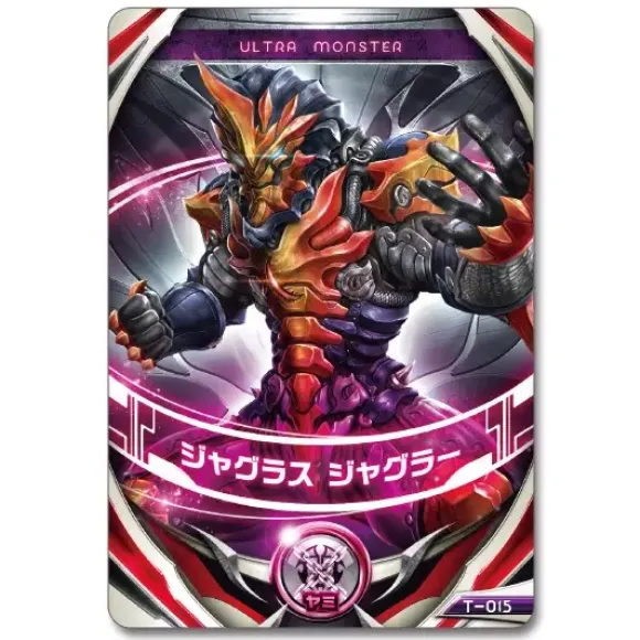 Ultra Monster Orb 06 Jaglass Juggler