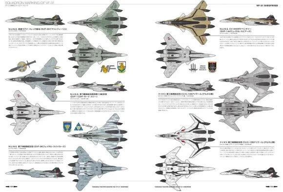 Variable Fighter Master File VF-31 Siegfried