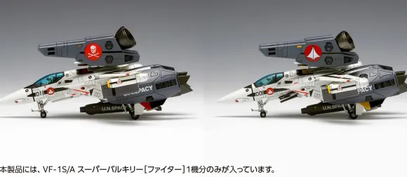 1/100 VF-1S/A Super Valkyrie (Fighter)