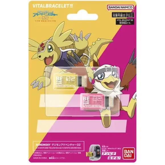 Vital Breath Bememory Digimon Adventure 02 D-3 White and Yellow Dim & D-3 White and Red Dim