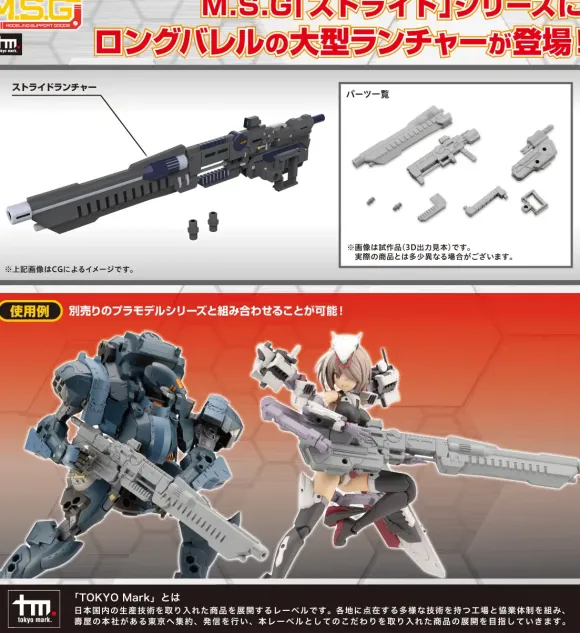 Weapon Unit 53 Stride Launcher