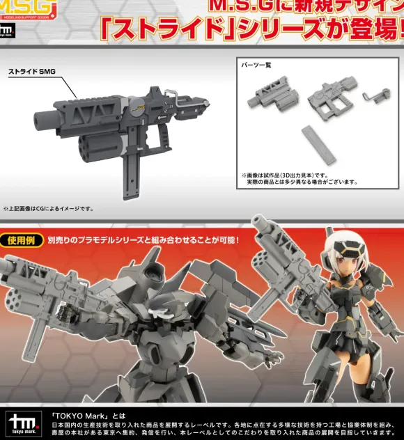 Weapon Unit 49 Stride SMG