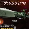 1/400 Weekly Captain Harlock Arcadia Making a Die-cast Gimmick Model #010