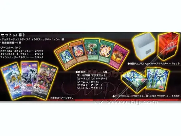 Yu-Gi-Oh CG Academy Duel Disk Osiris Red